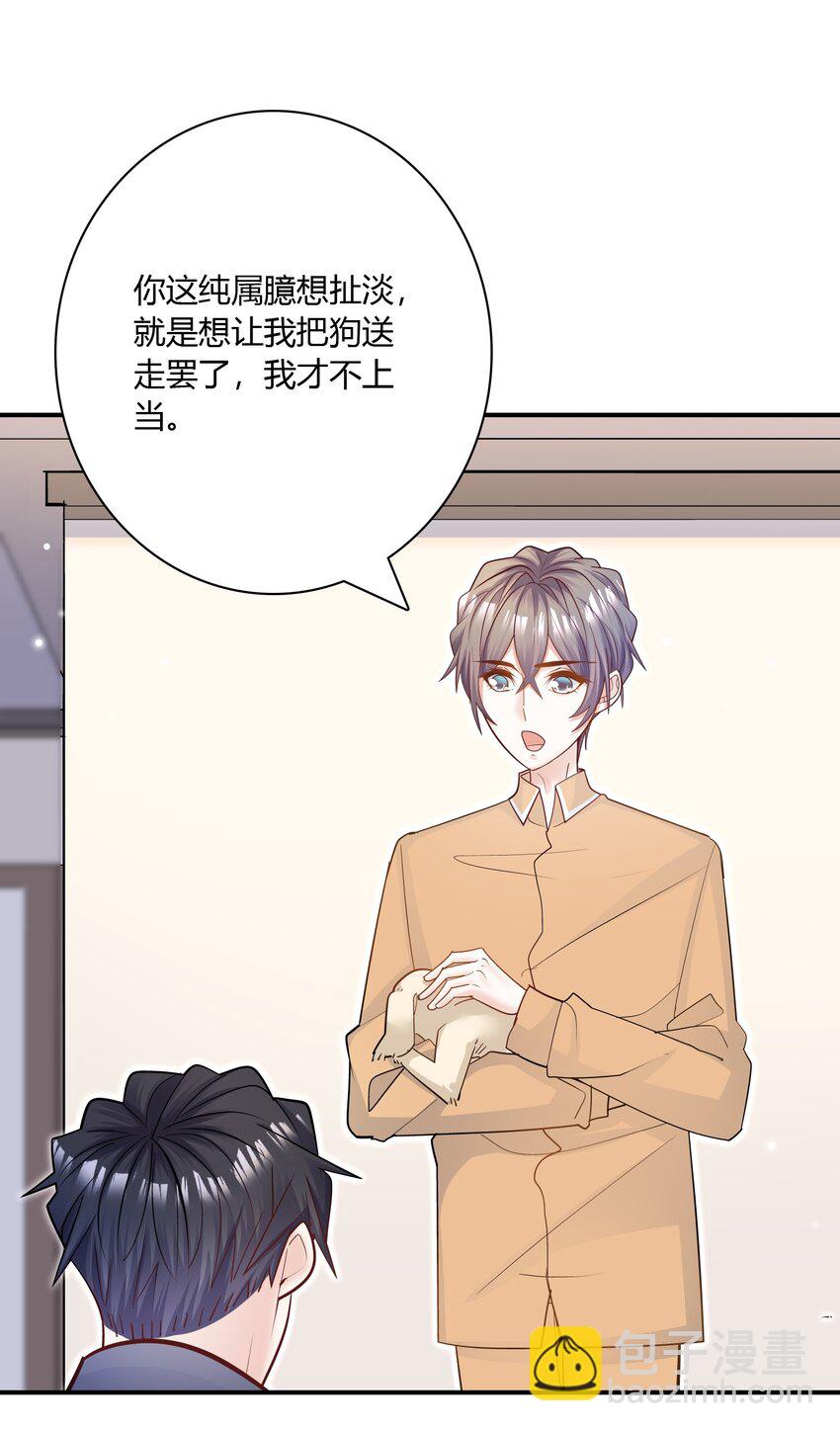 080 迟早把你吃了！-第77话