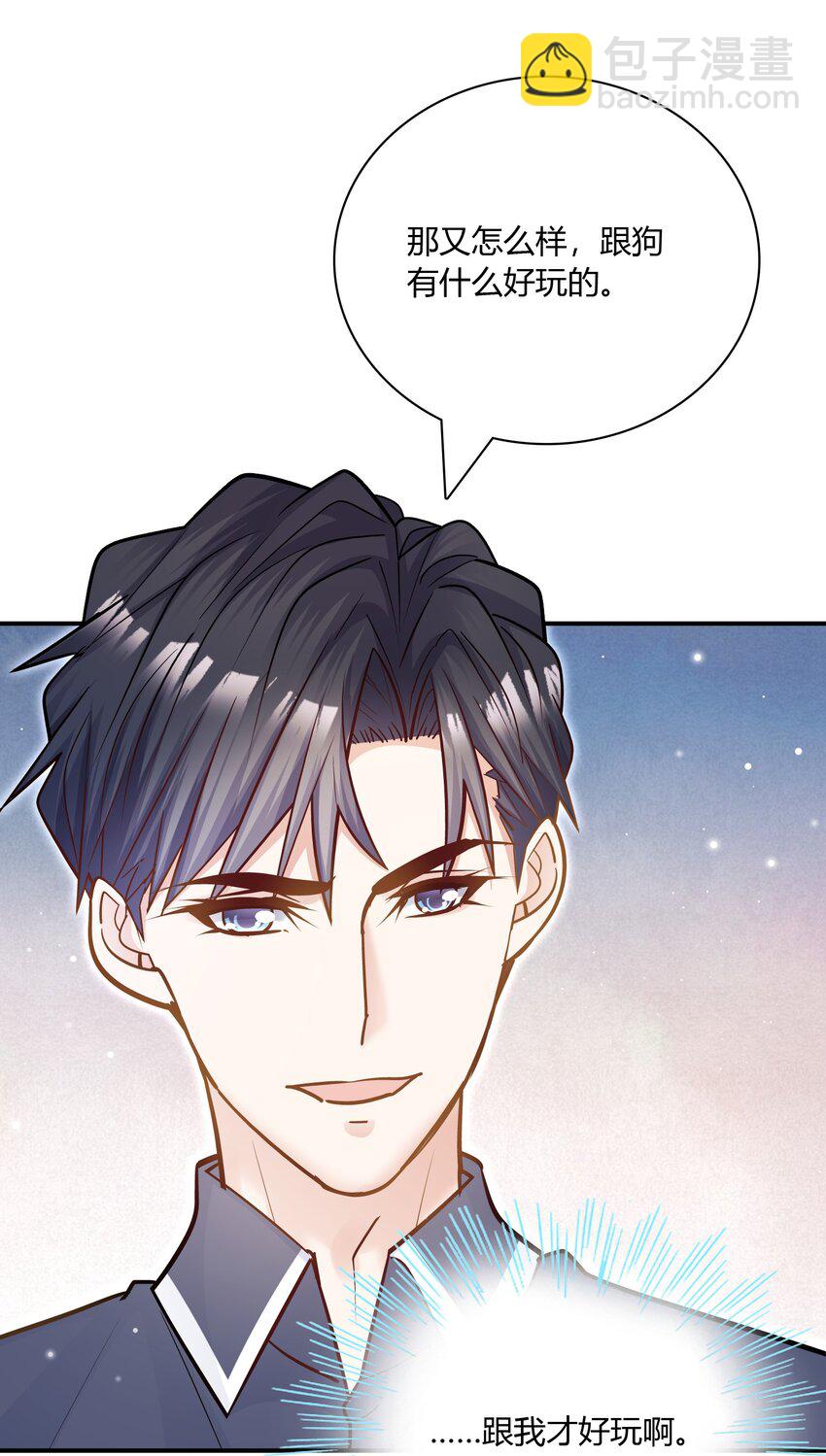 080 迟早把你吃了！-第77话