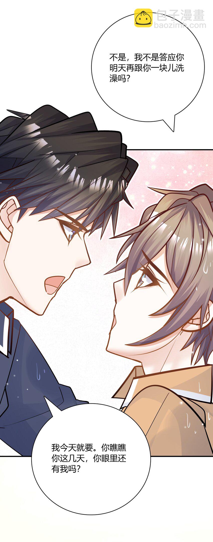 080 迟早把你吃了！-第77话