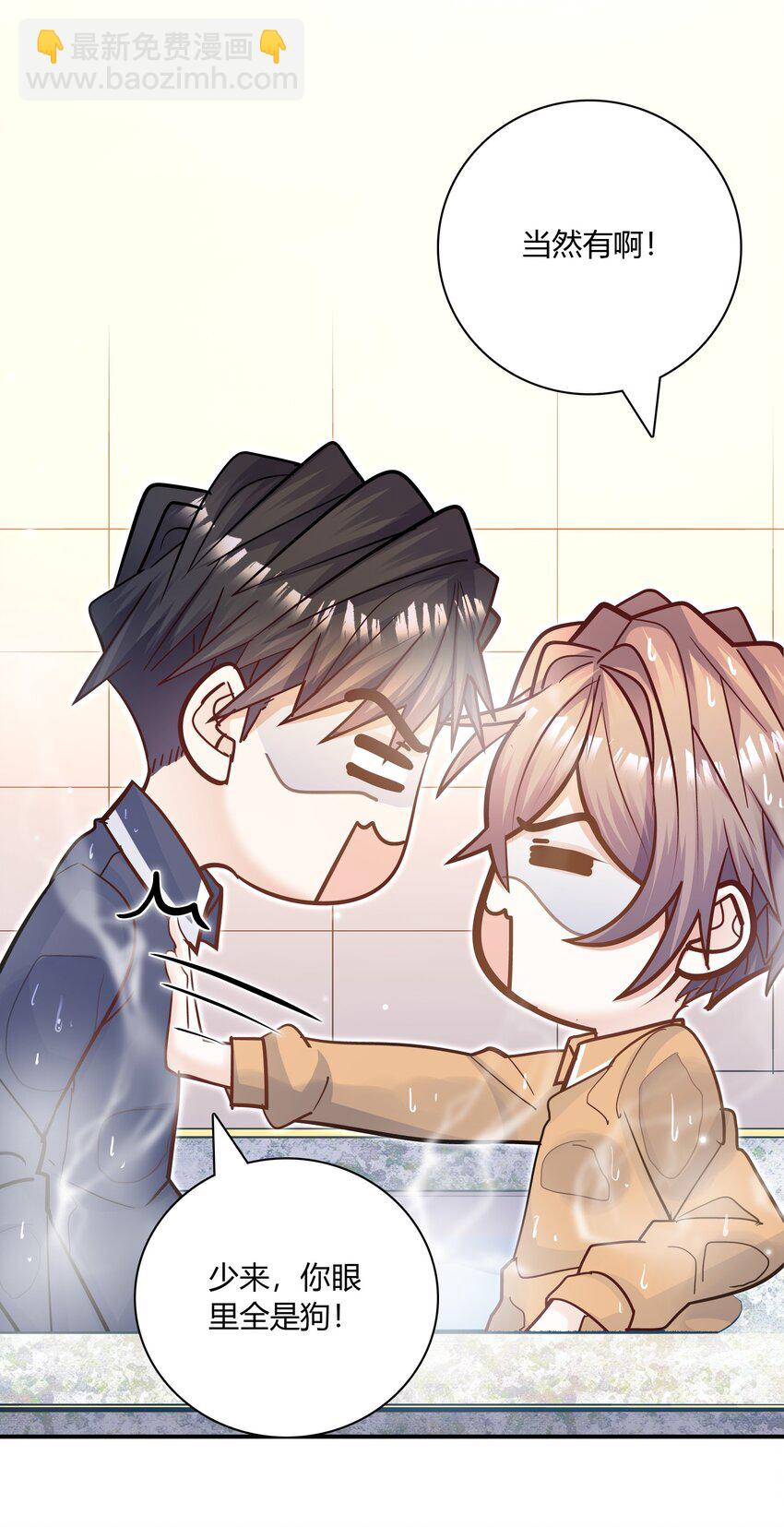 080 迟早把你吃了！-第77话