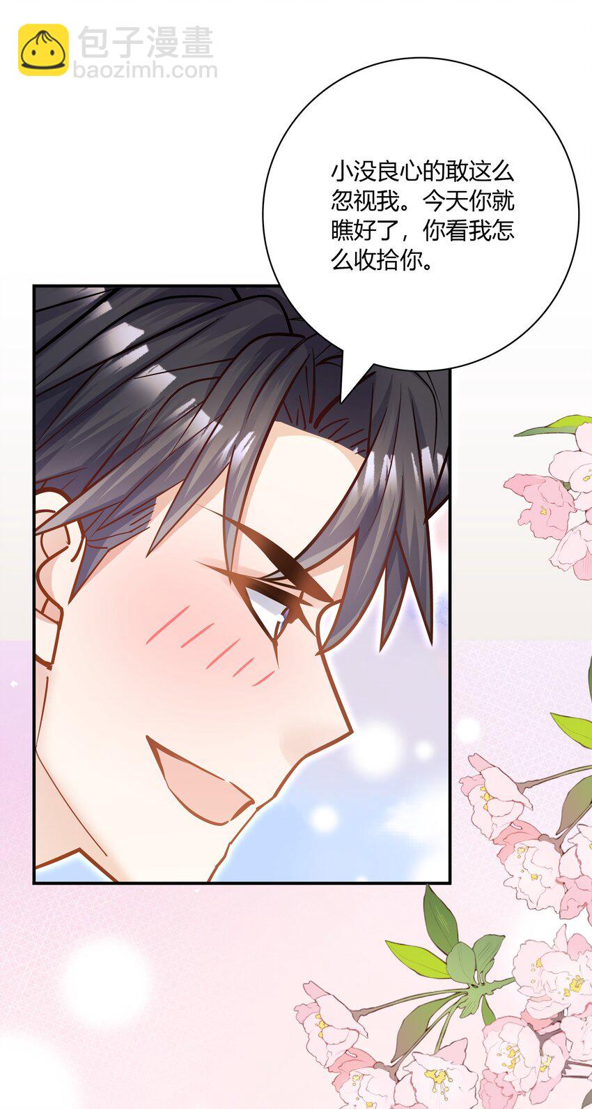 080 迟早把你吃了！-第77话