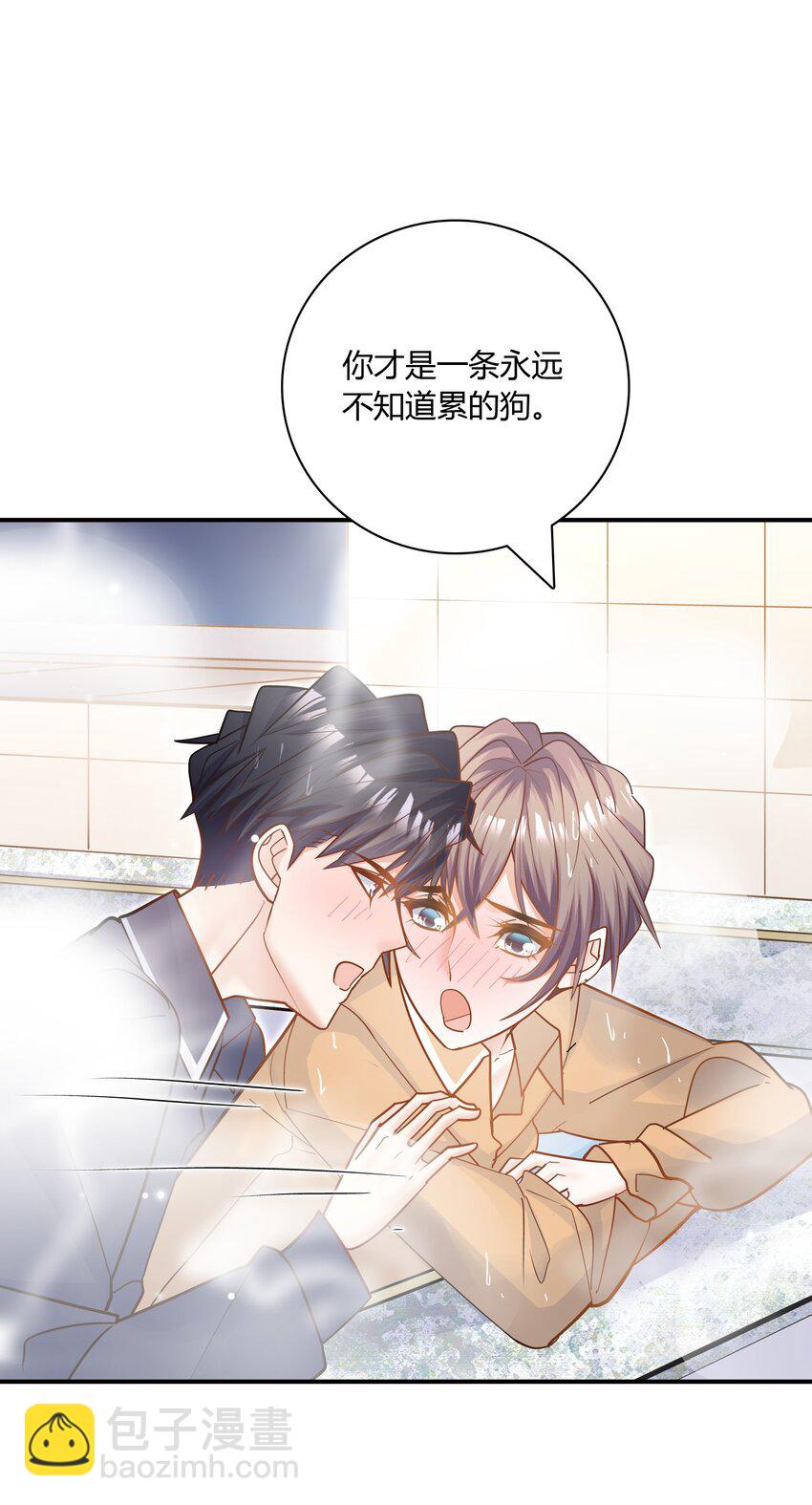 080 迟早把你吃了！-第77话