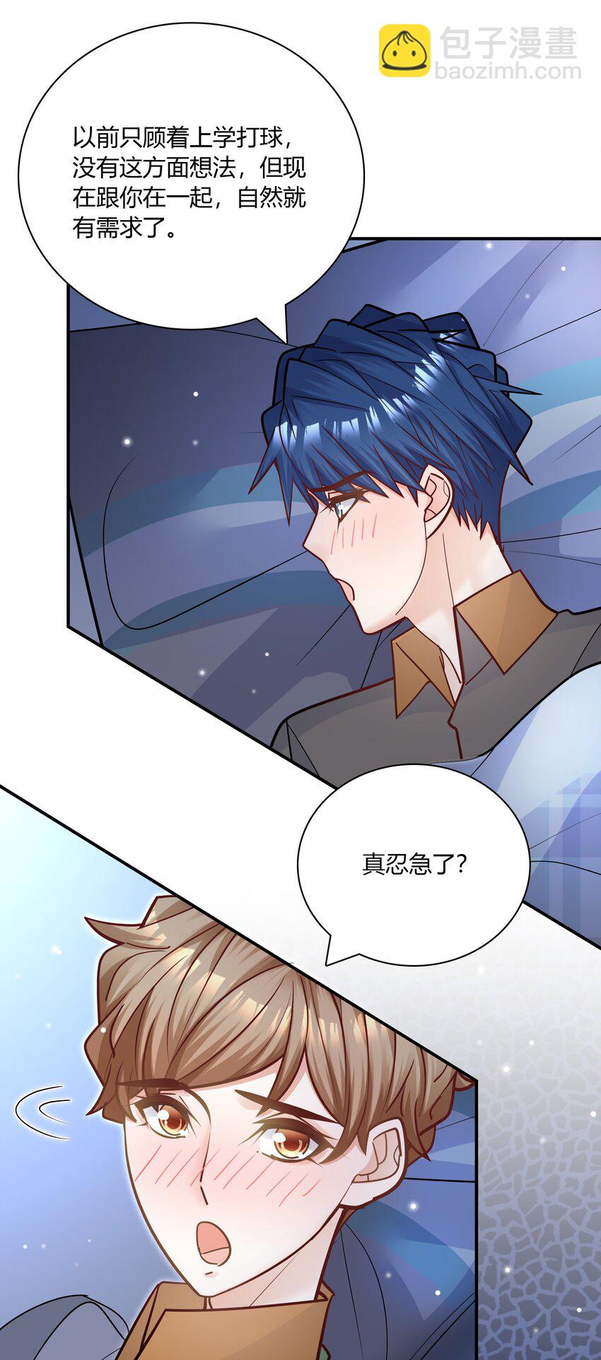 080 迟早把你吃了！-第77话