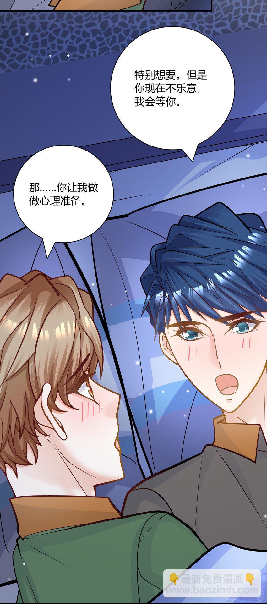 080 迟早把你吃了！-第77话
