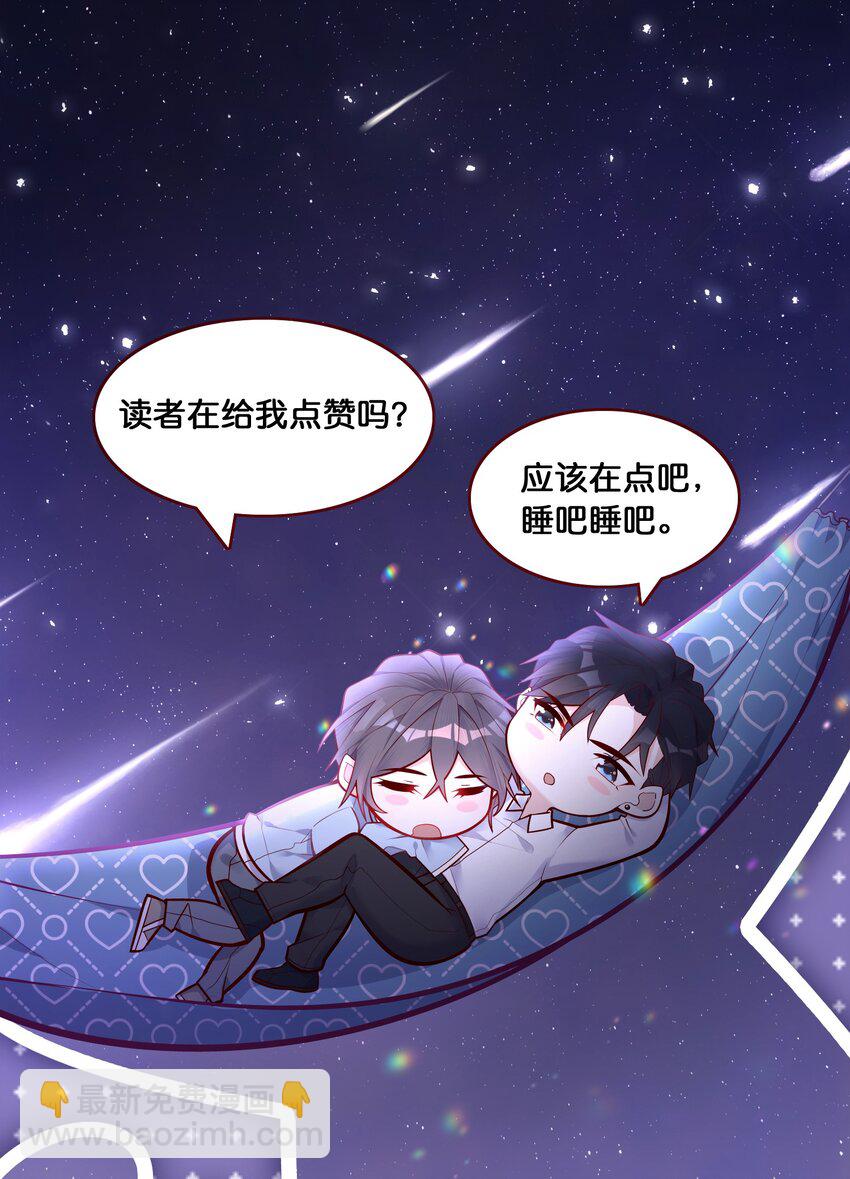 080 迟早把你吃了！-第77话