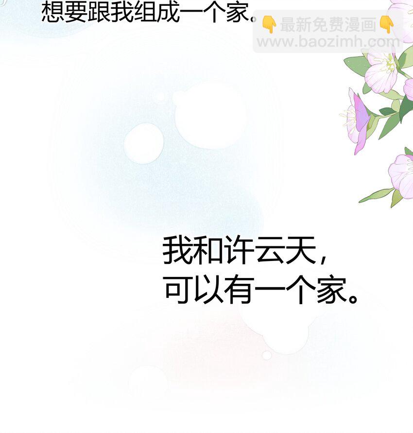 082 这才是许云天！-第79话