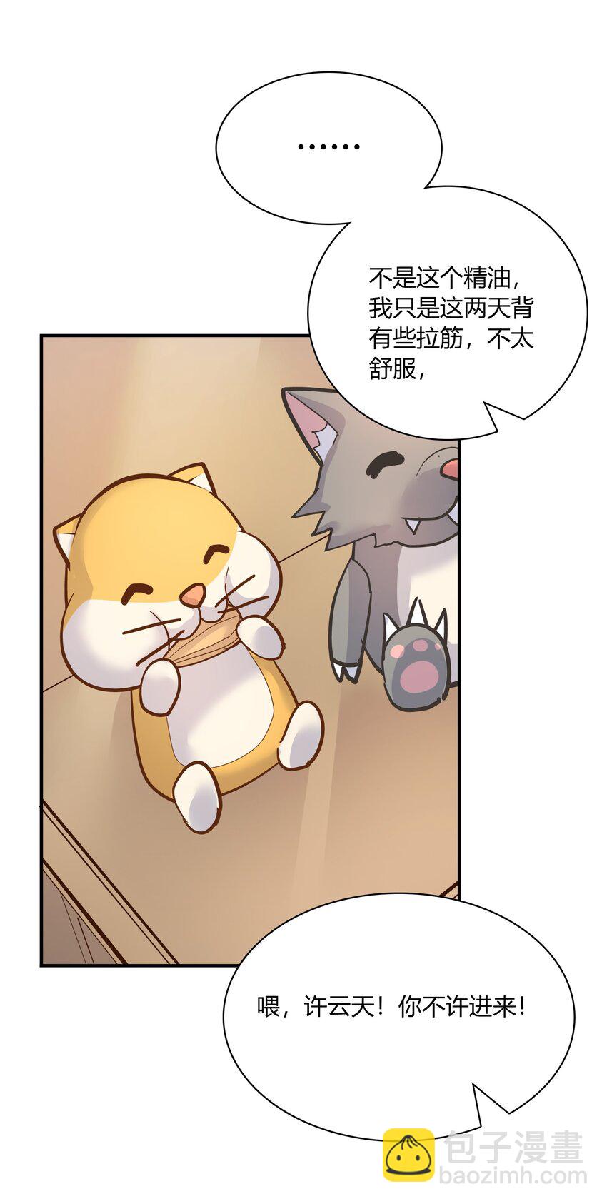 082 这才是许云天！-第79话