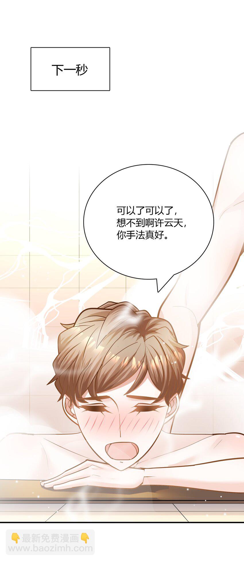 082 这才是许云天！-第79话