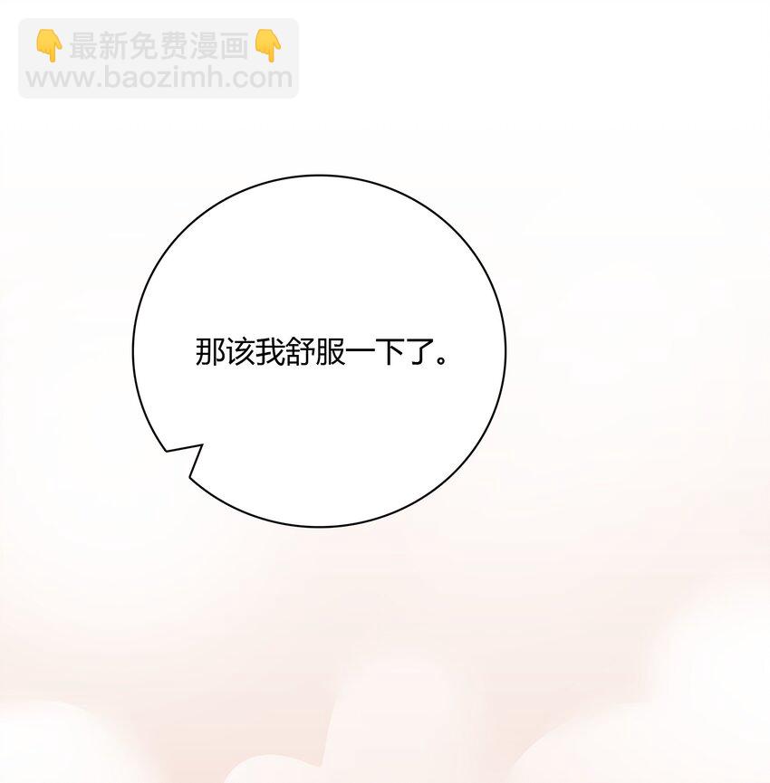 082 这才是许云天！-第79话