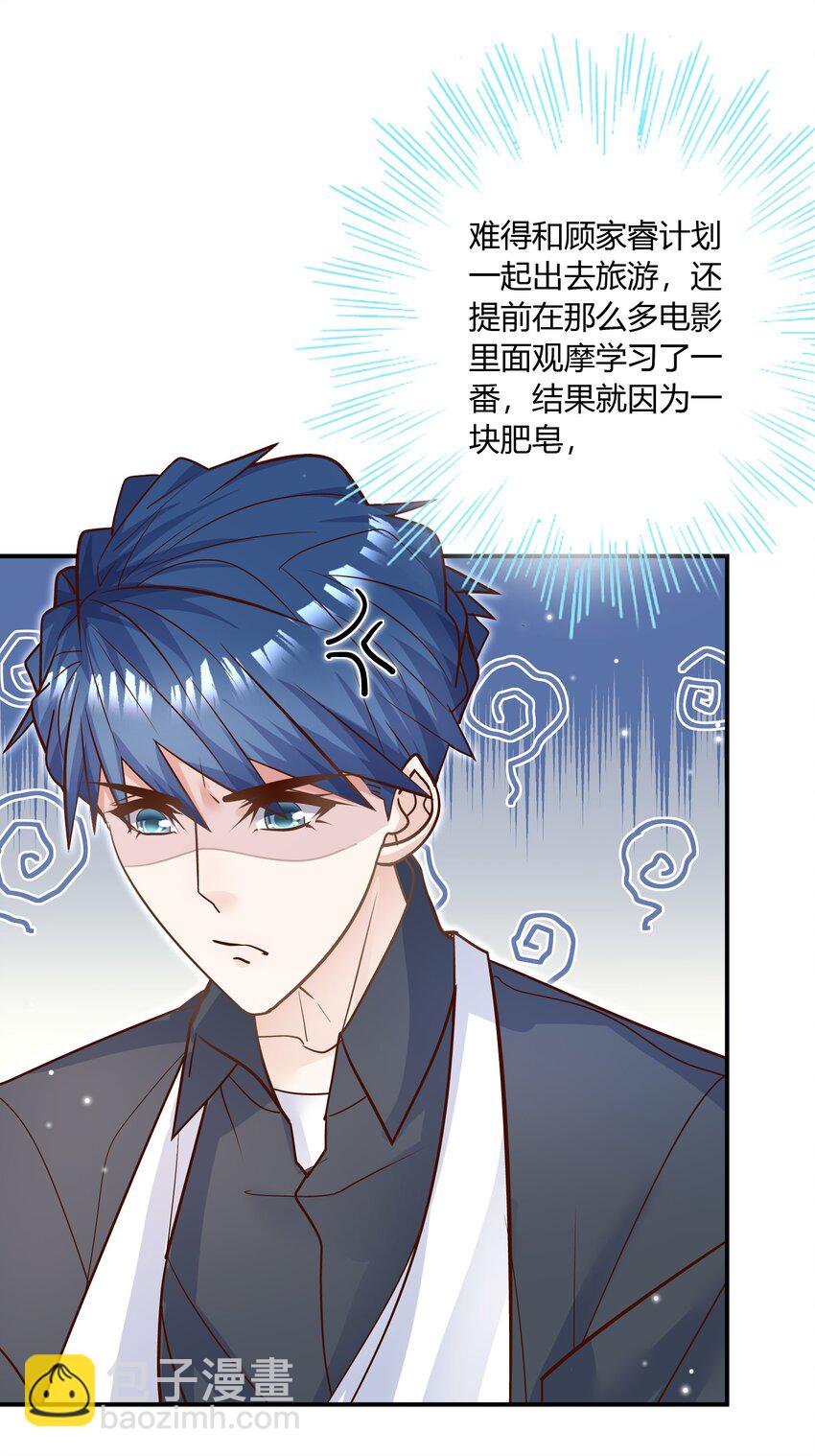 084 这还怎么玩啊！(1/2)-第81话