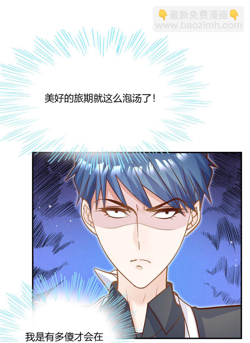 084 这还怎么玩啊！(1/2)-第81话