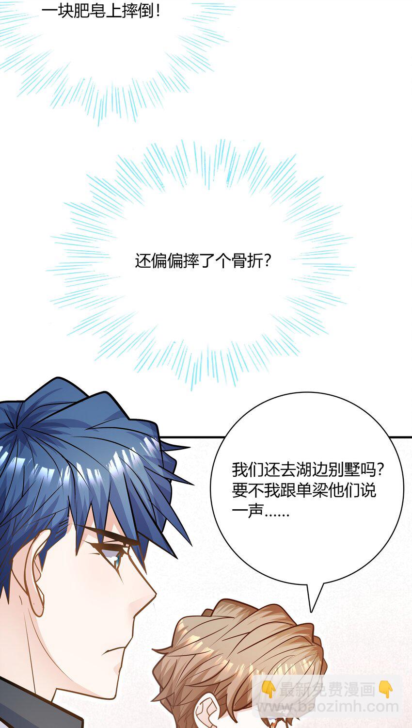 084 这还怎么玩啊！(1/2)-第81话