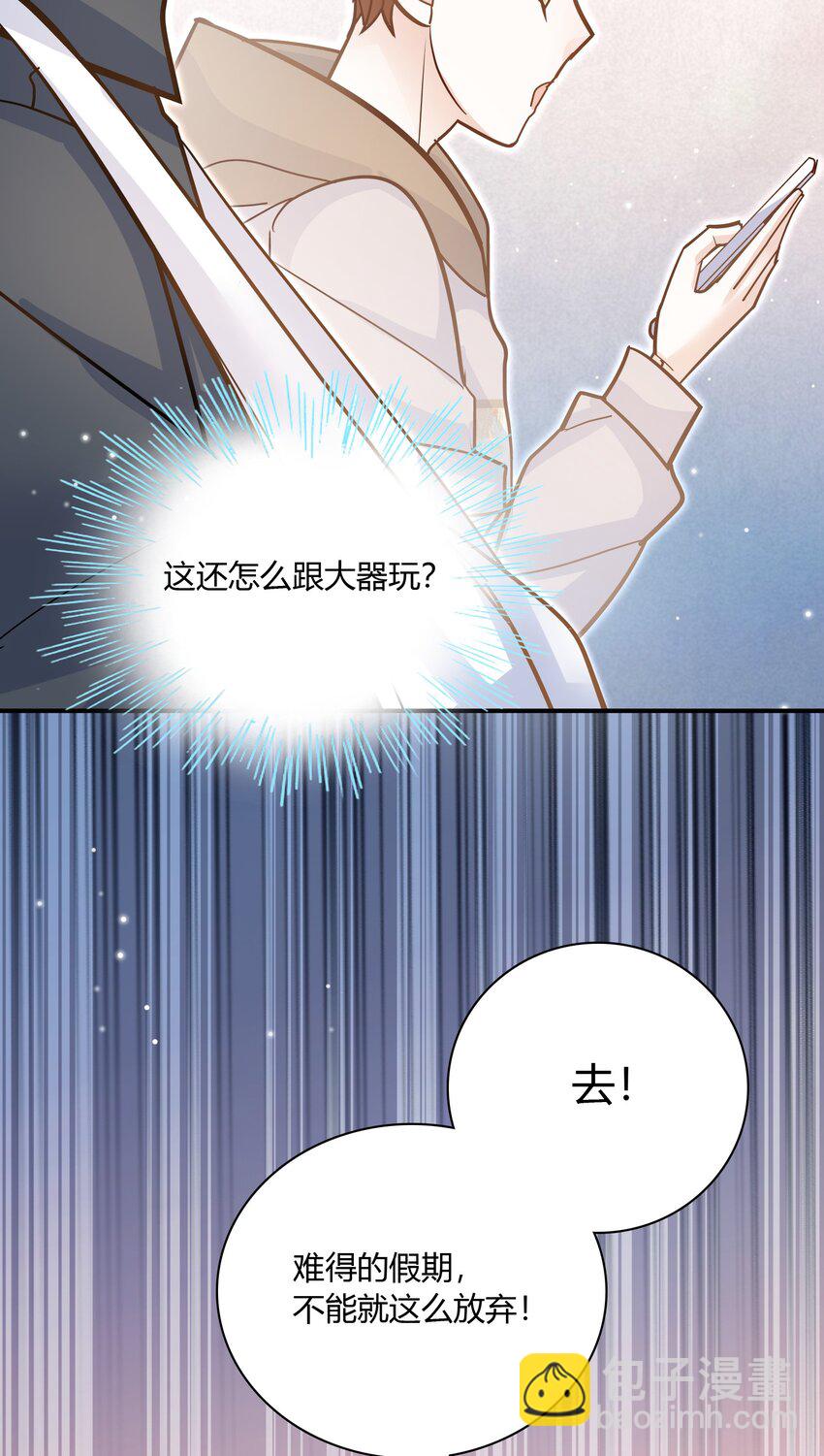 084 这还怎么玩啊！(1/2)-第81话