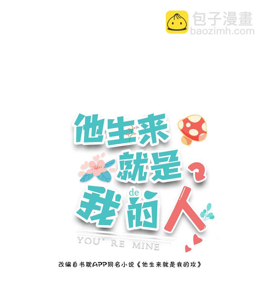 084 这还怎么玩啊！(1/2)-第81话