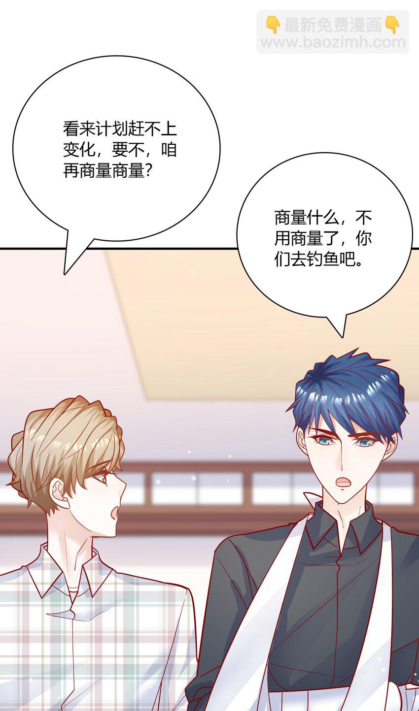 084 这还怎么玩啊！(1/2)-第81话