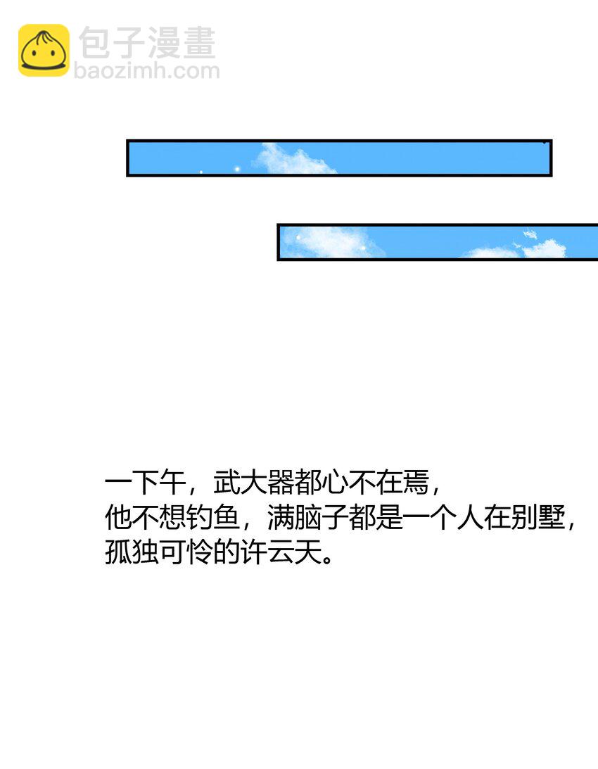 084 这还怎么玩啊！(1/2)-第81话