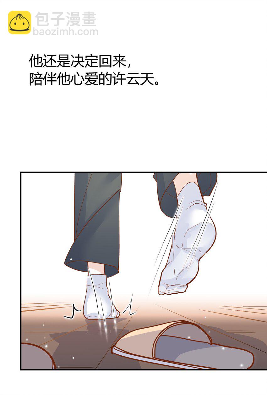 084 这还怎么玩啊！(1/2)-第81话