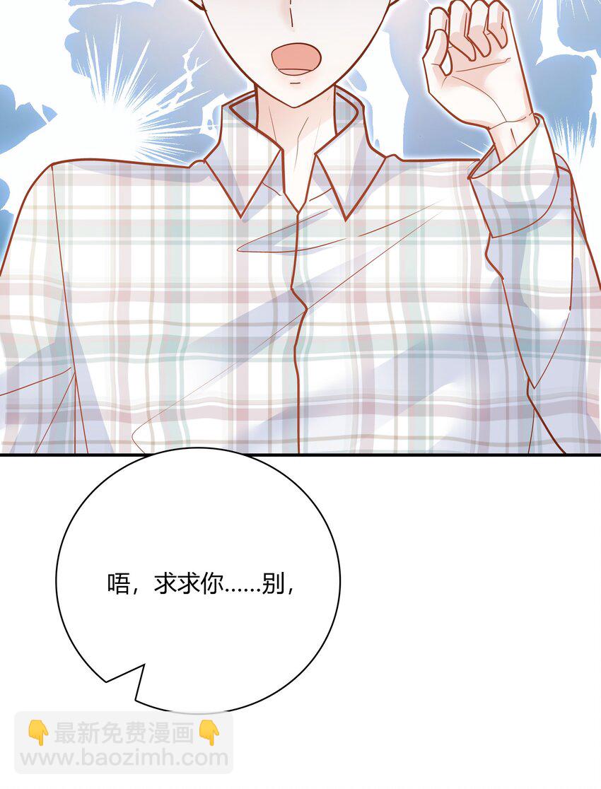 084 这还怎么玩啊！(1/2)-第81话