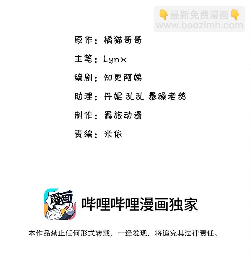 084 这还怎么玩啊！(1/2)-第81话