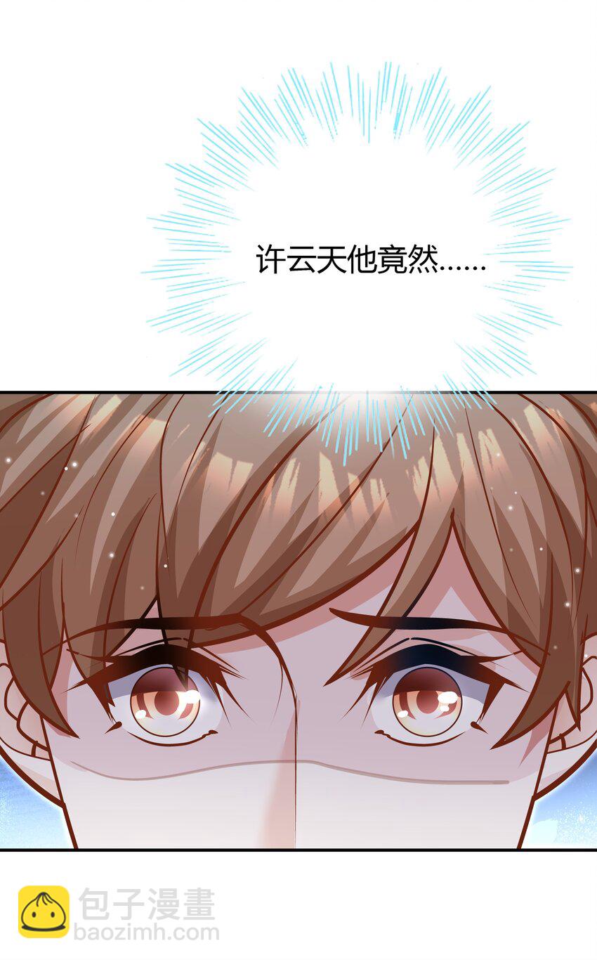 084 这还怎么玩啊！(1/2)-第81话