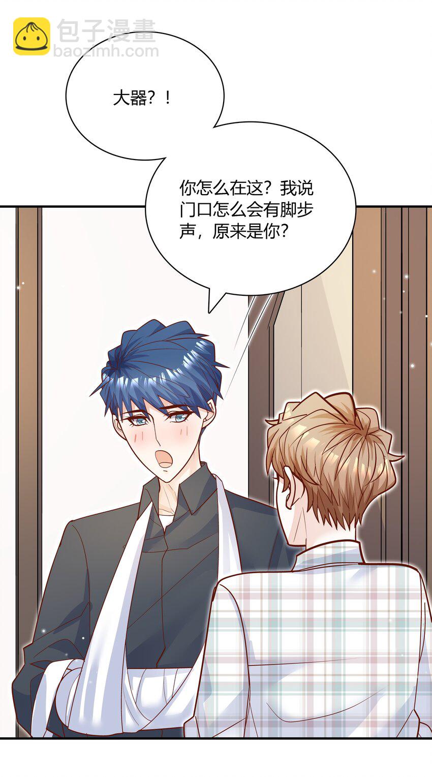 084 这还怎么玩啊！(1/2)-第81话