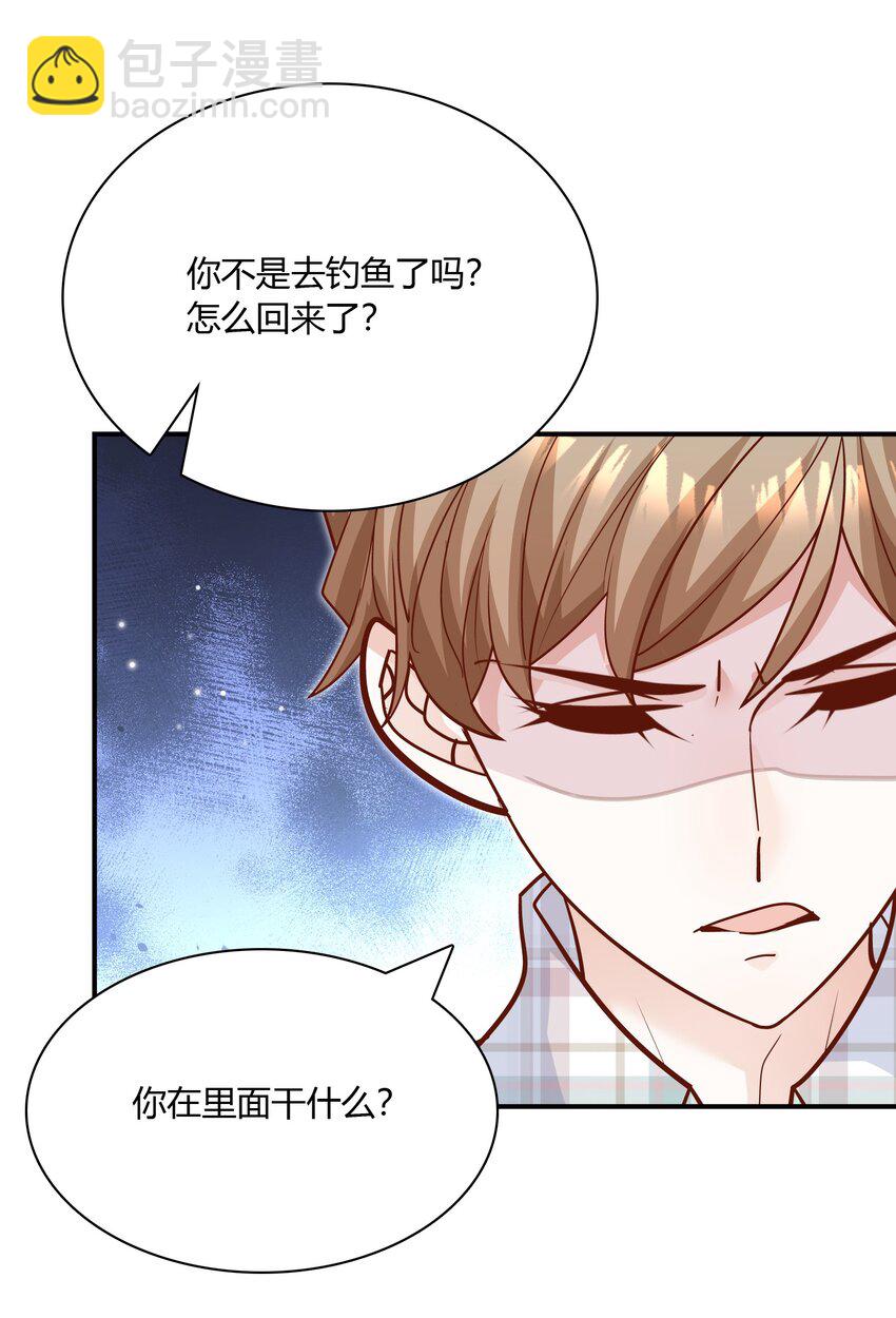084 这还怎么玩啊！(1/2)-第81话