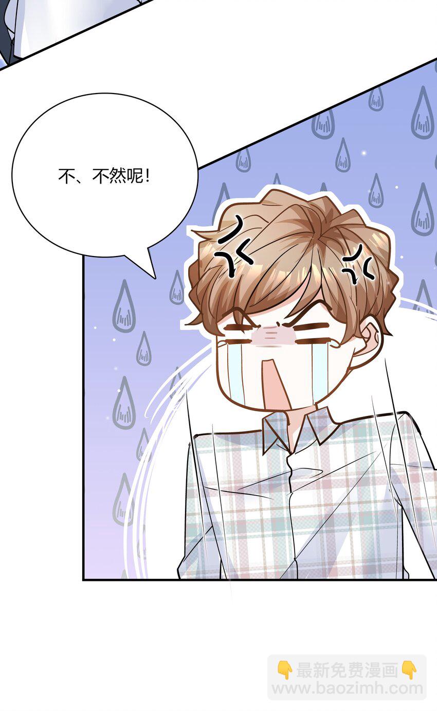084 这还怎么玩啊！(1/2)-第81话