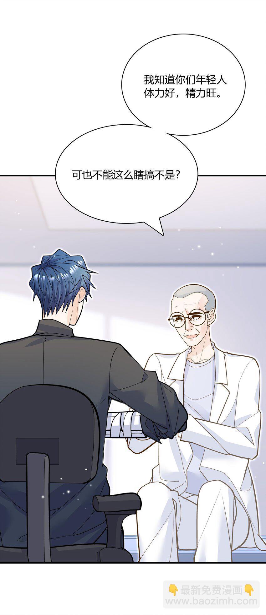 084 这还怎么玩啊！(1/2)-第81话