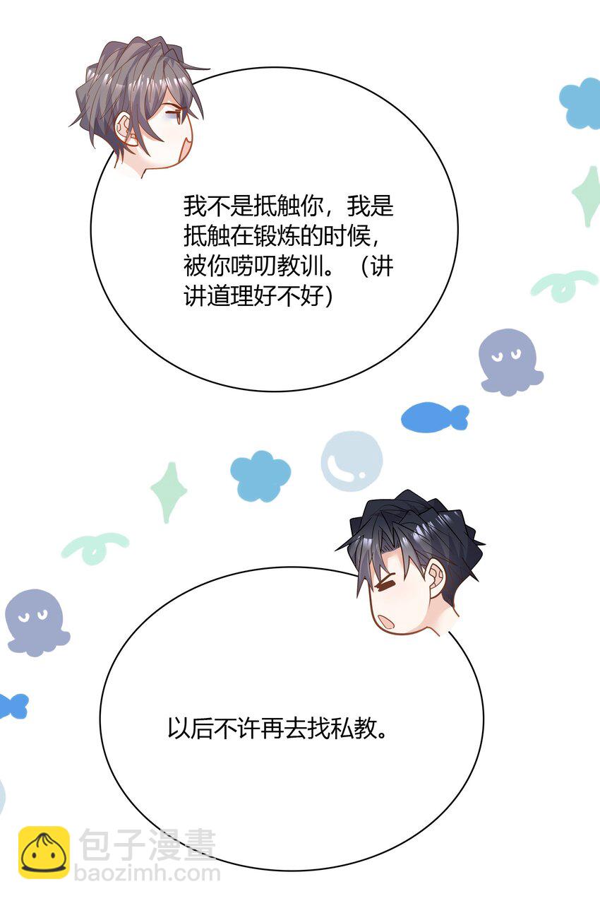 086 就数你花样多！-第83话