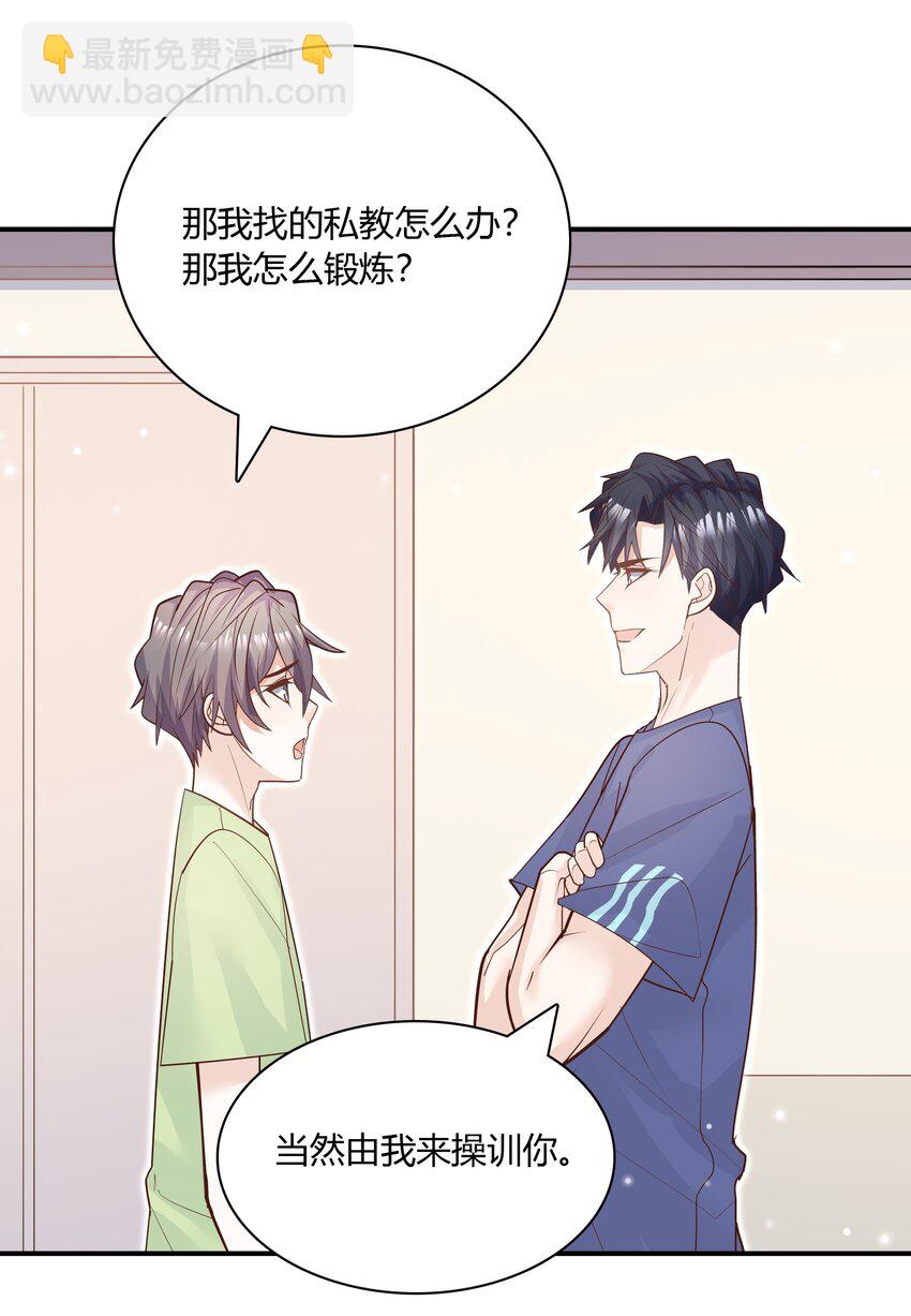 086 就数你花样多！-第83话