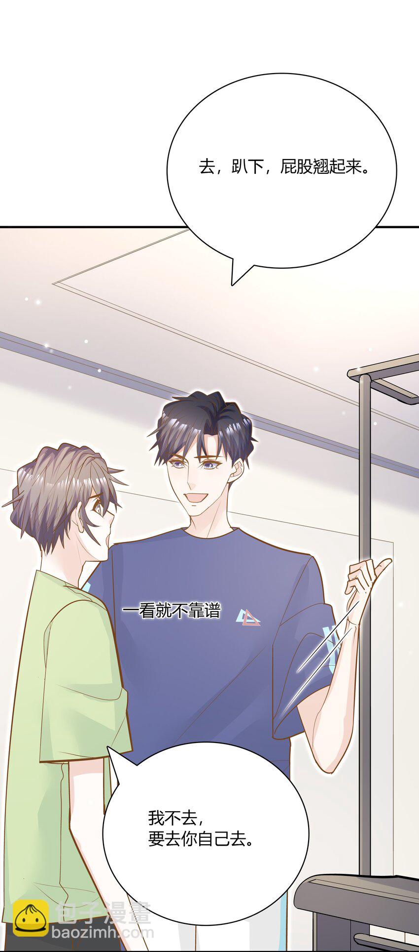 086 就数你花样多！-第83话