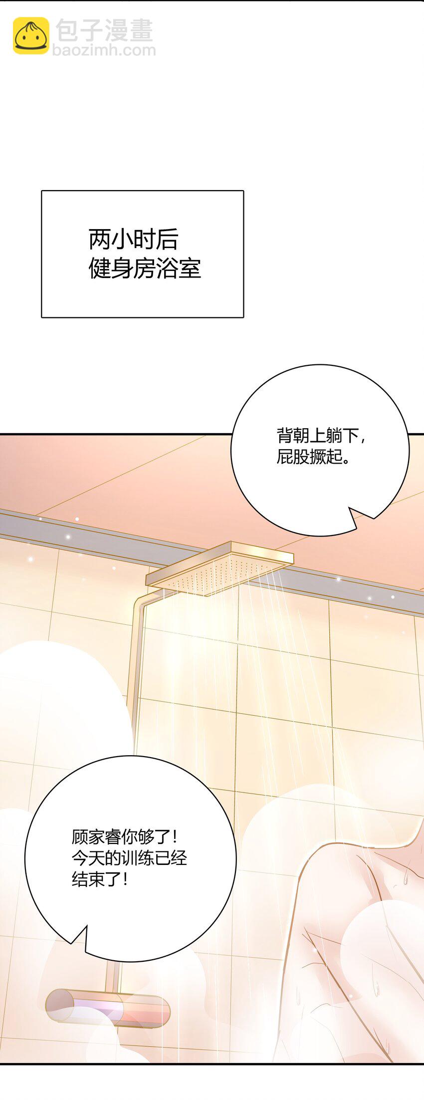 086 就数你花样多！-第83话