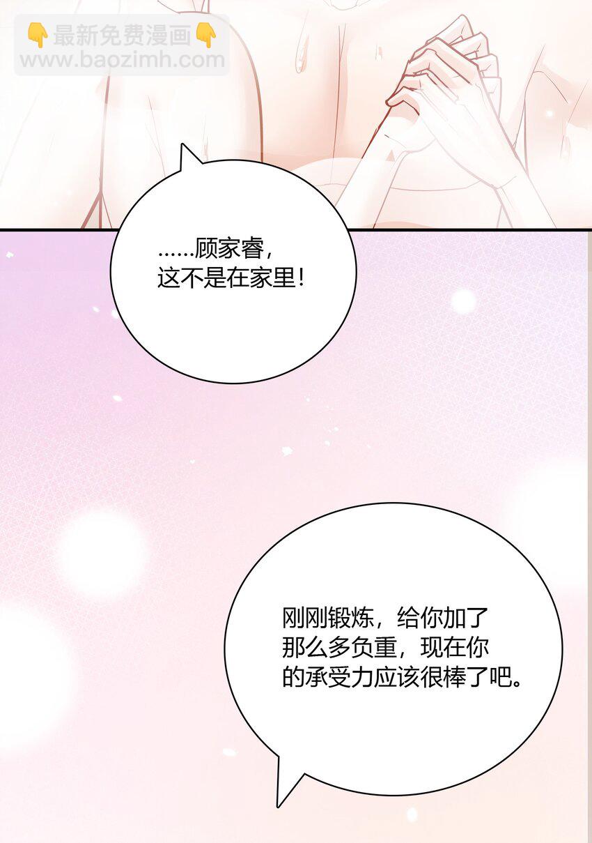 086 就数你花样多！-第83话