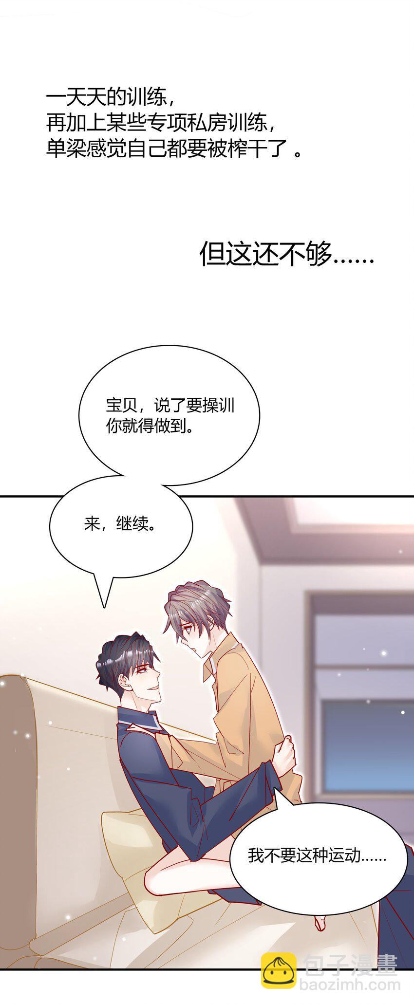 086 就数你花样多！-第83话