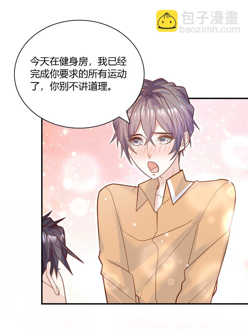 086 就数你花样多！-第83话