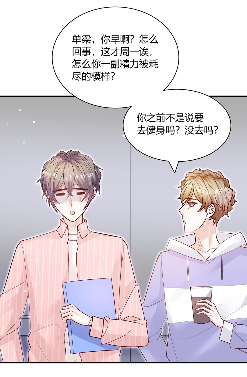 086 就数你花样多！-第83话
