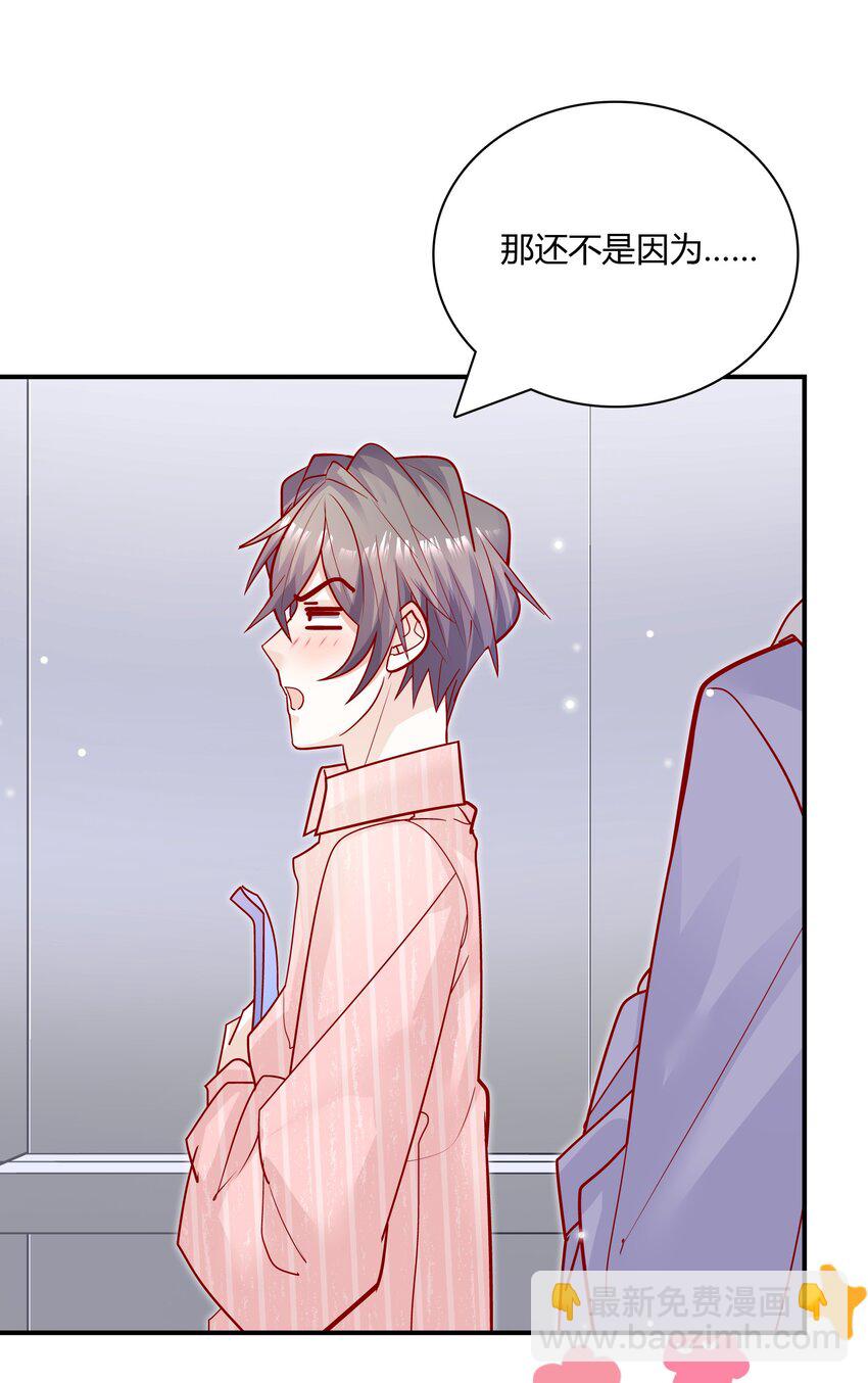 086 就数你花样多！-第83话