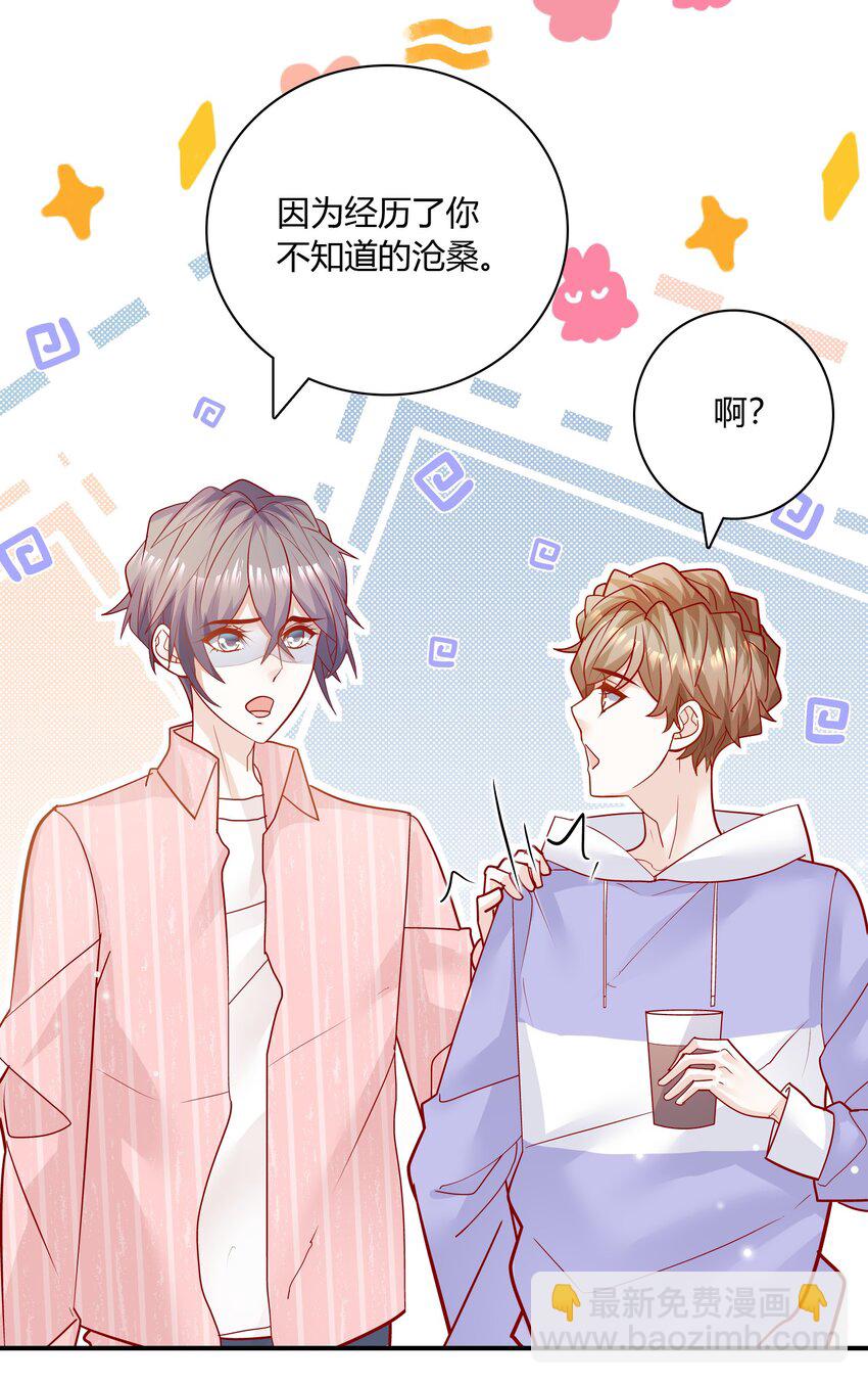 086 就数你花样多！-第83话