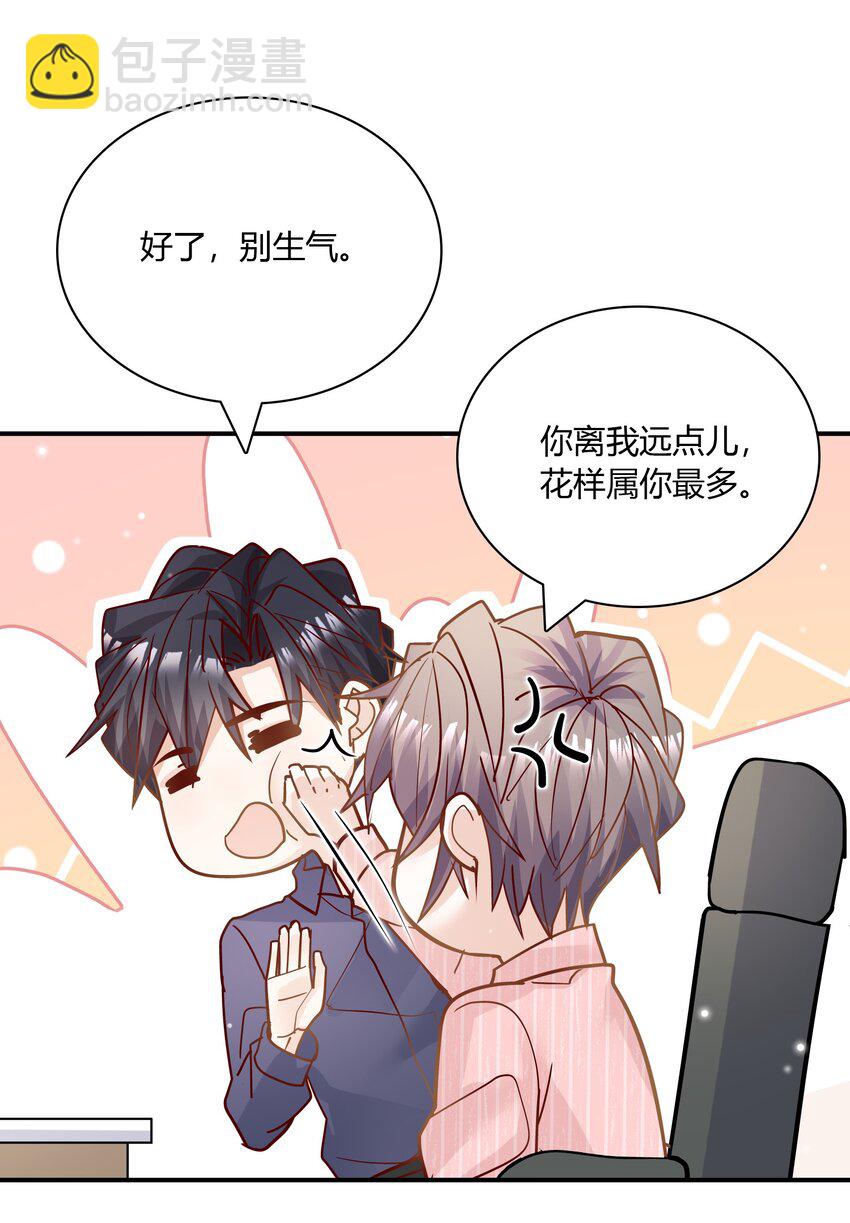 086 就数你花样多！-第83话