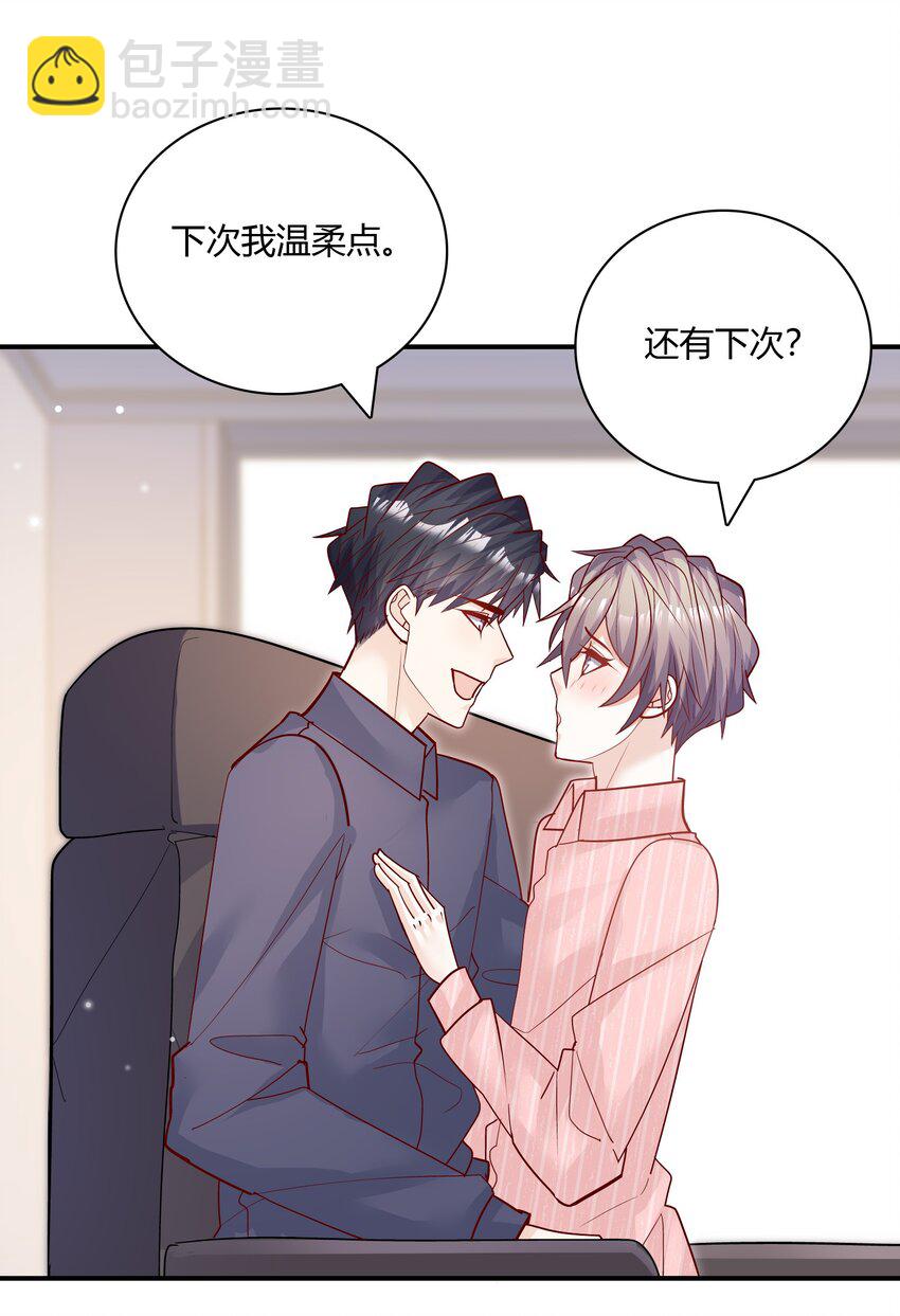 086 就数你花样多！-第83话
