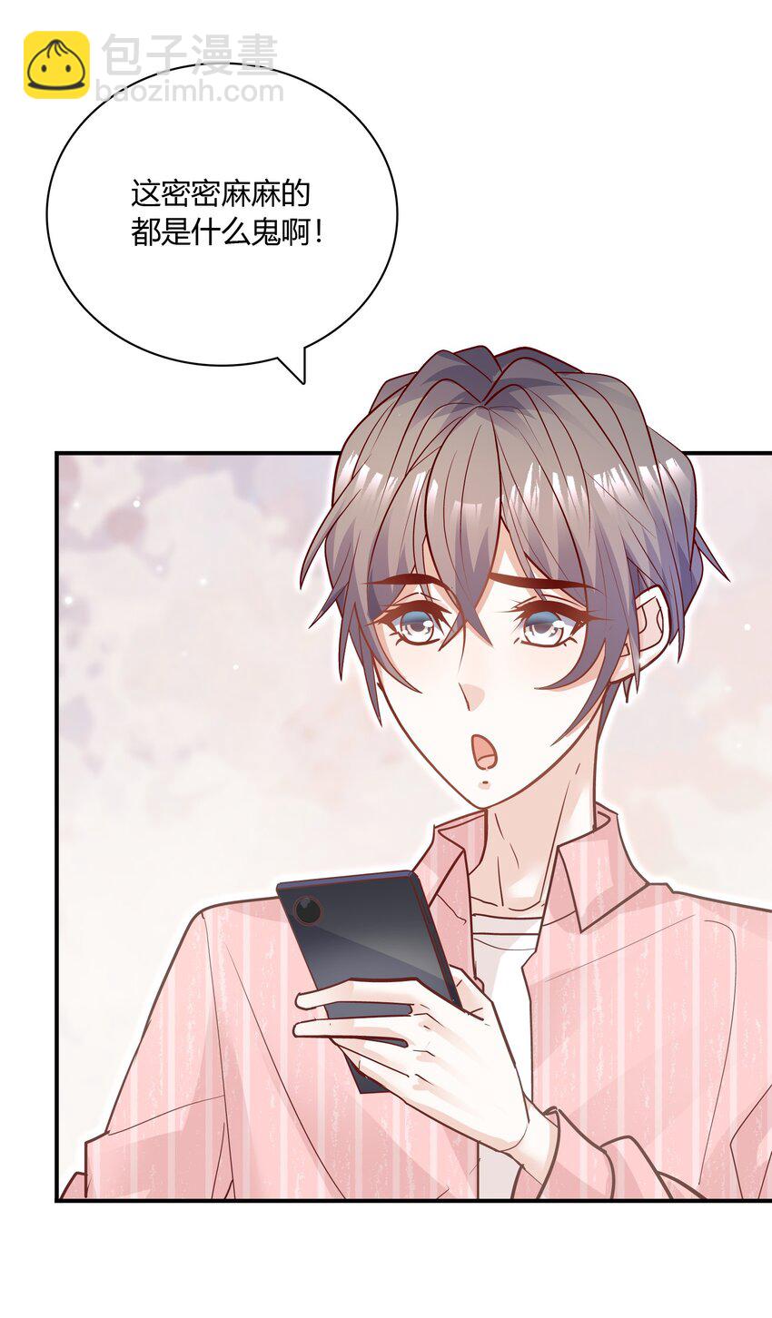 086 就数你花样多！-第83话