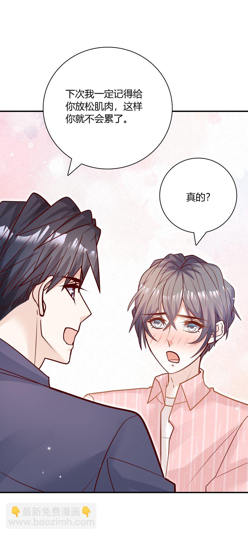 086 就数你花样多！-第83话
