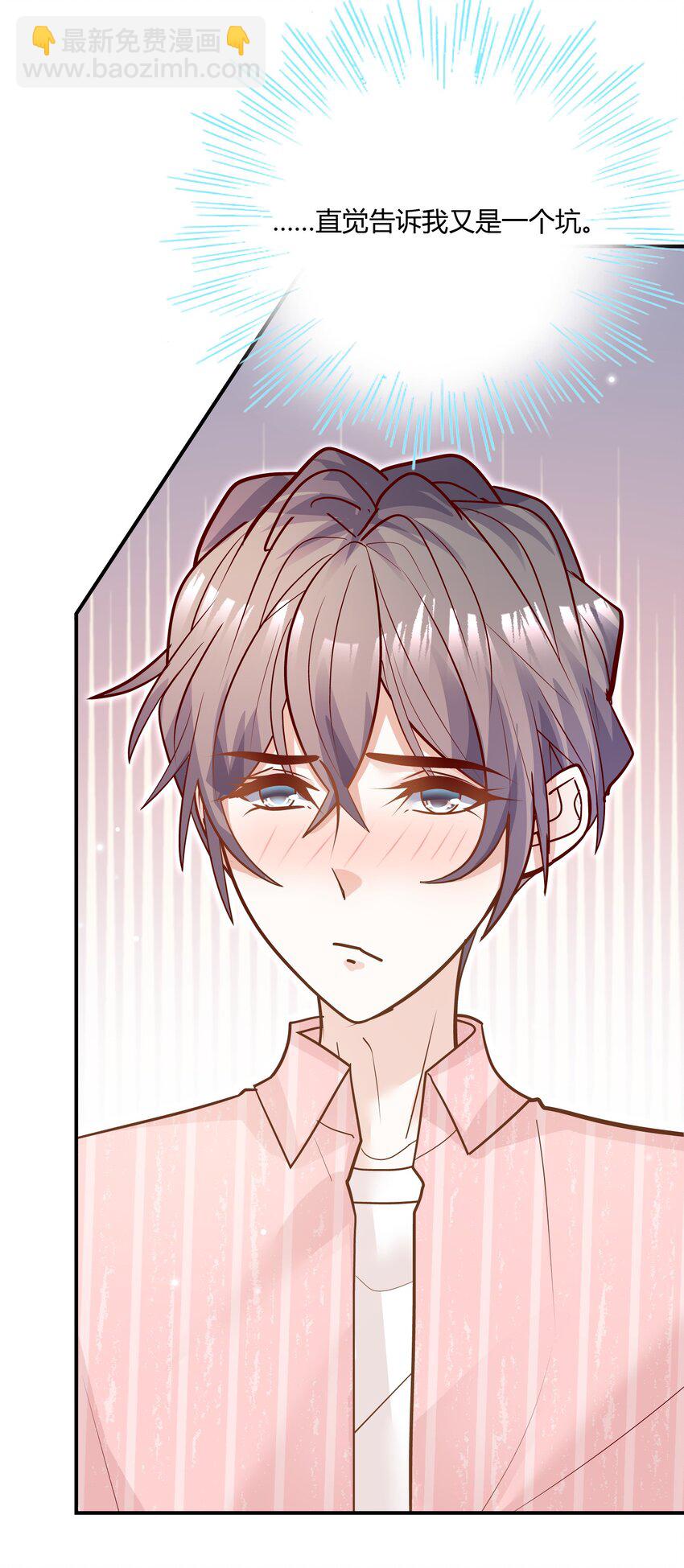086 就数你花样多！-第83话