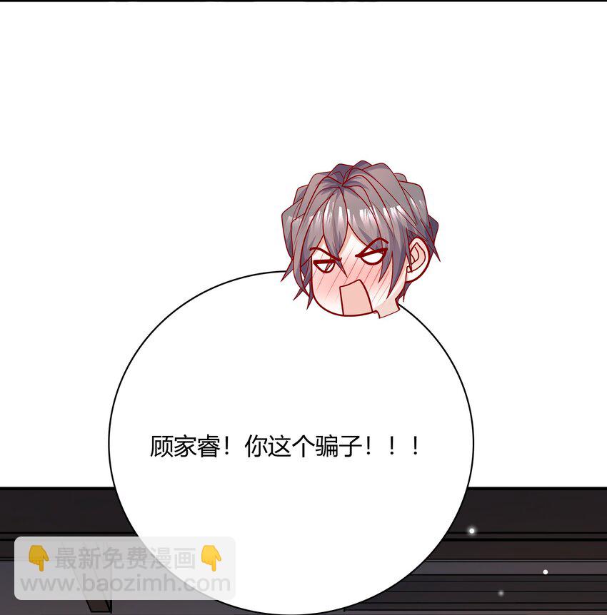 086 就数你花样多！-第83话