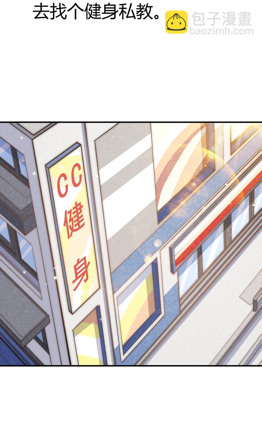 086 就数你花样多！-第83话