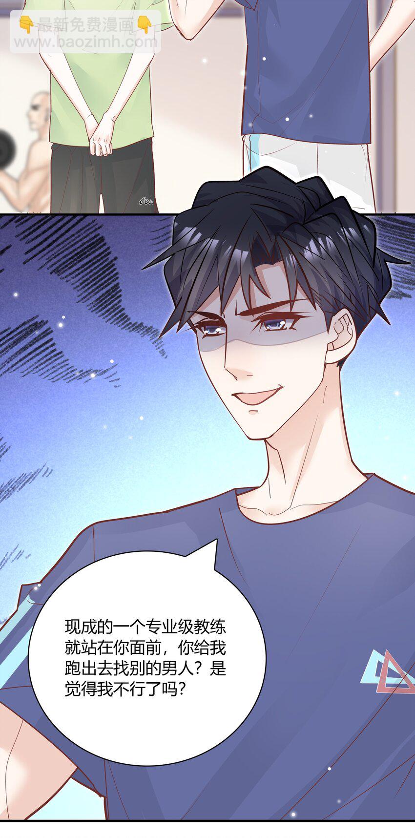 086 就数你花样多！-第83话