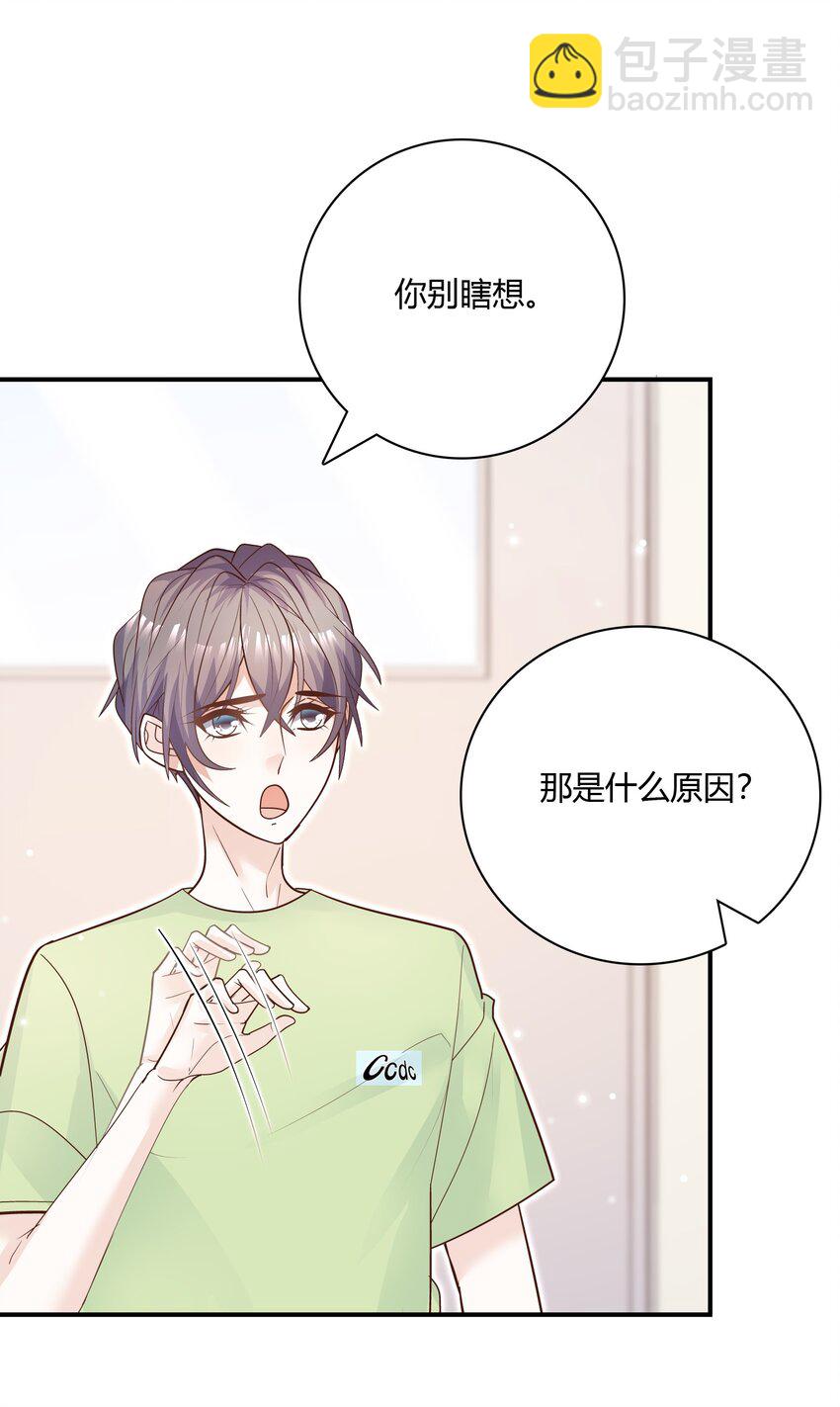 086 就数你花样多！-第83话