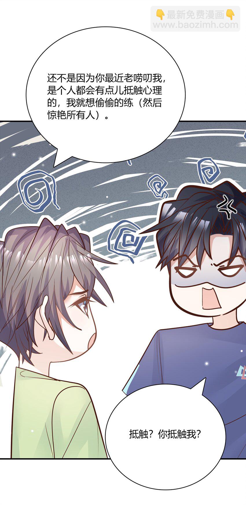 086 就数你花样多！-第83话