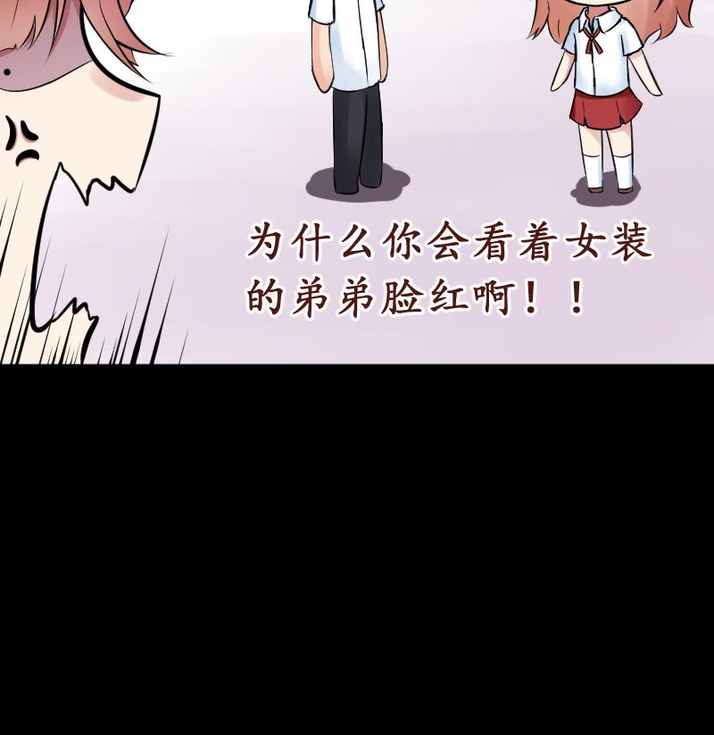 第0话  无人知晓的秘密-第1话