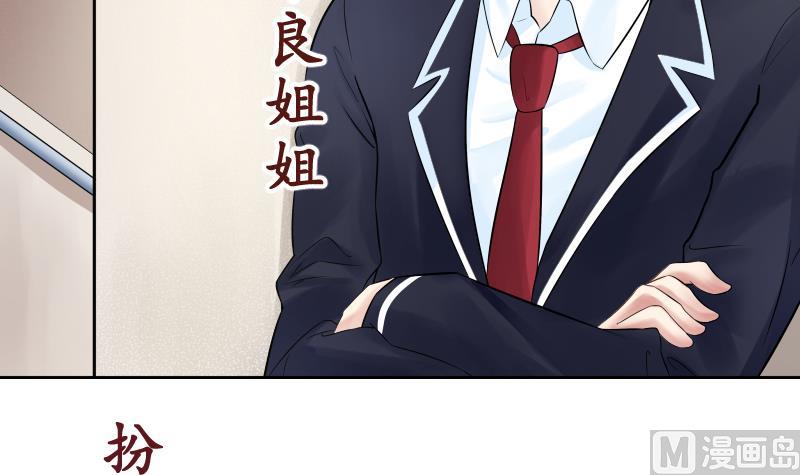 第0话  无人知晓的秘密-第1话